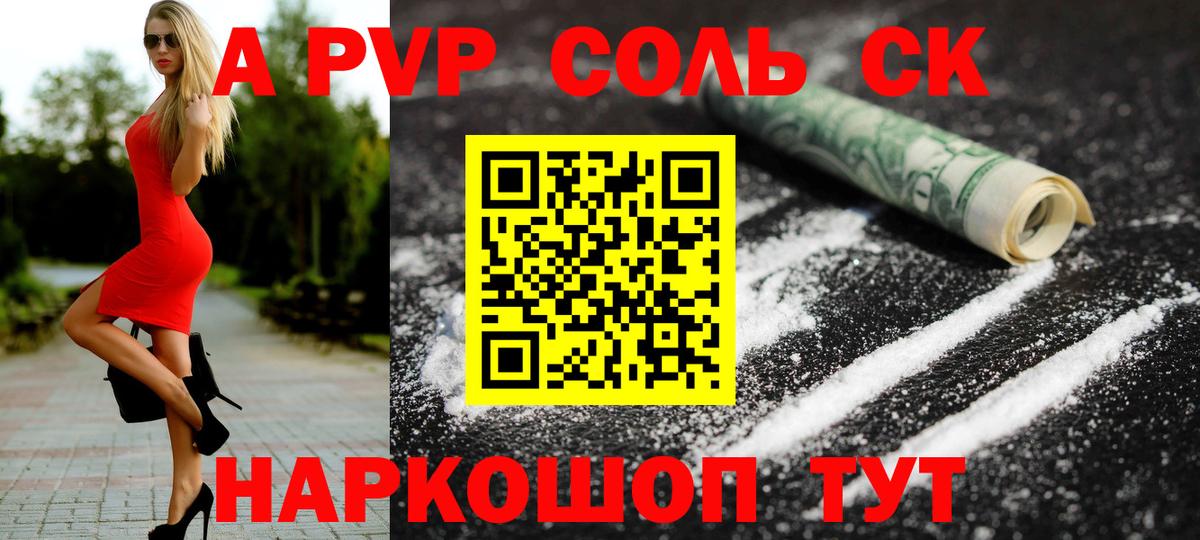 Alpha PVP Crystall  магазин продажи наркотиков  Норильск  Вход с VPN  Альфа ПВП Crystall 