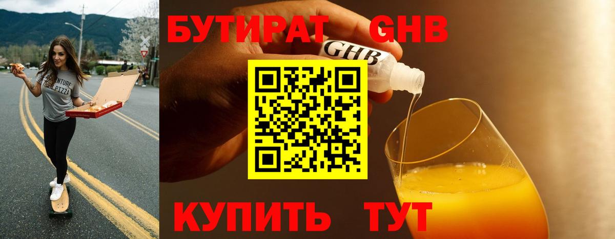 БУТИРАТ оксана  Вход с VPN  Норильск 