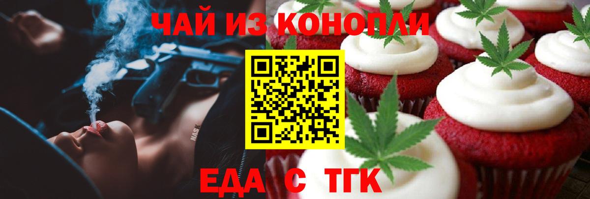 Cannafood конопля  Вход с VPN  Норильск 