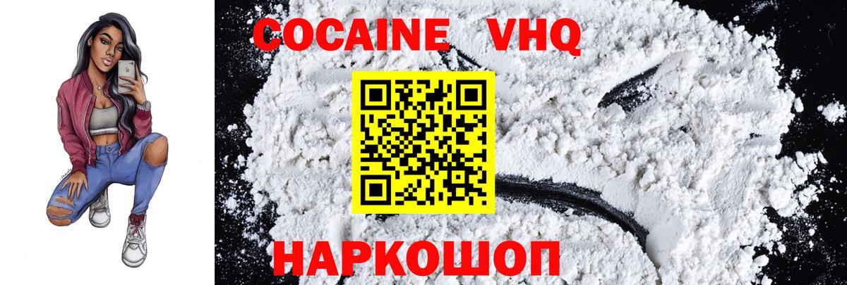 COCAIN 99% Норильск