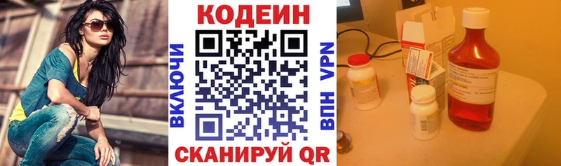Кодеин напиток Lean (лин)  Норильск 