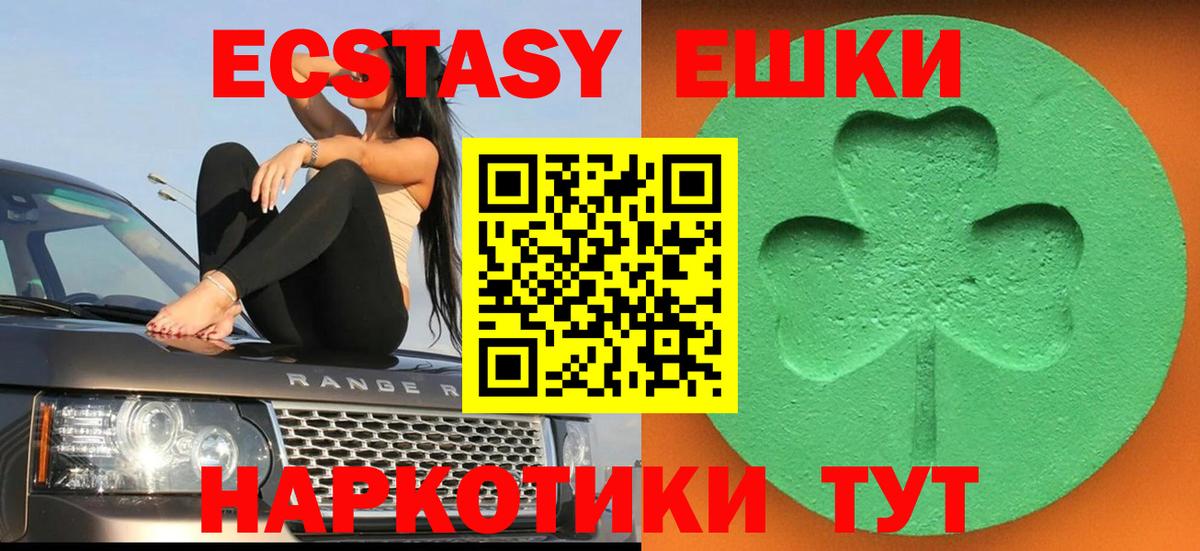 Ecstasy MDMA Норильск