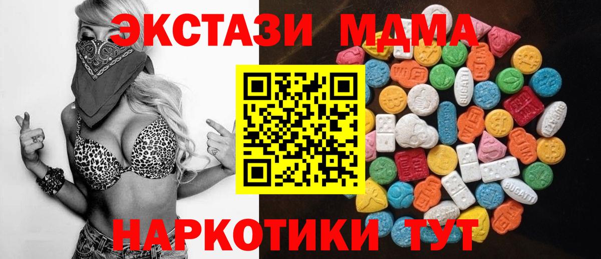 Экстази XTC  Вход с VPN  ЭКСТАЗИ Philipp Plein  ЭКСТАЗИ  Норильск 