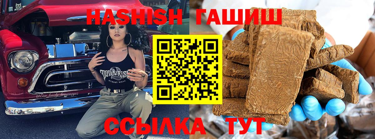 ГАШ гашик Норильск