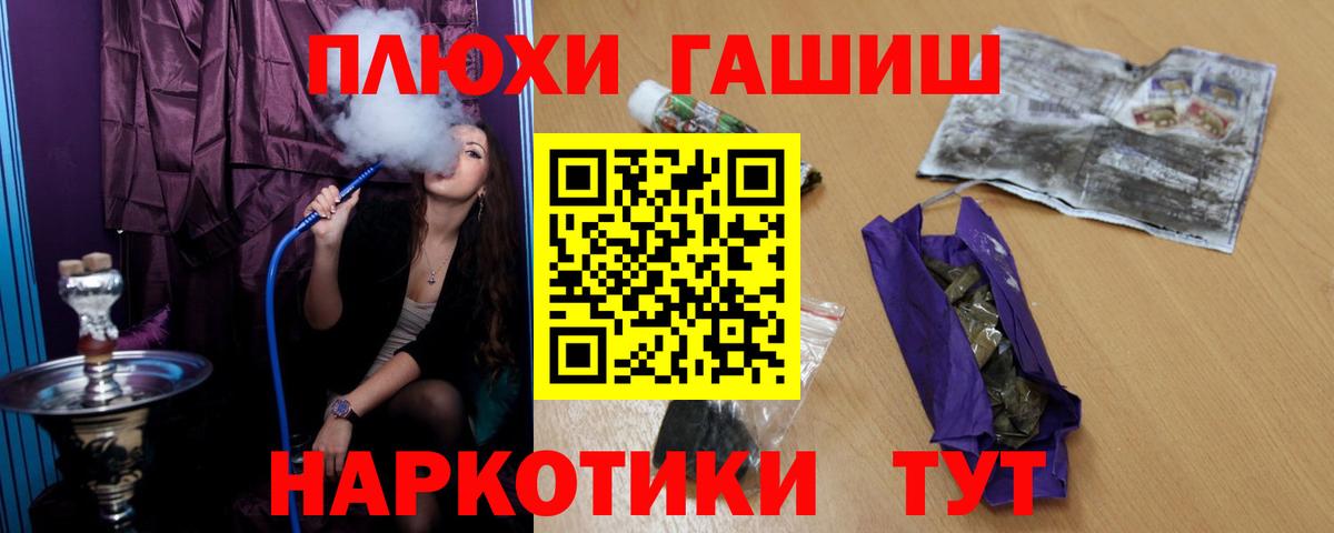 ГАШИШ Ice-O-Lator  Гашиш  Норильск  ГАШ ice o lator  Вход с VPN 