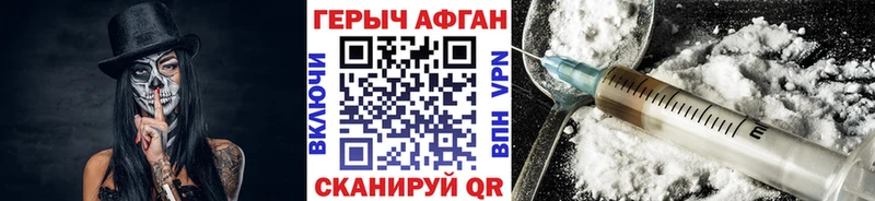 ГЕРОИН белый  где купить наркотик  маркетплейс формула  Норильск  мега ссылка 