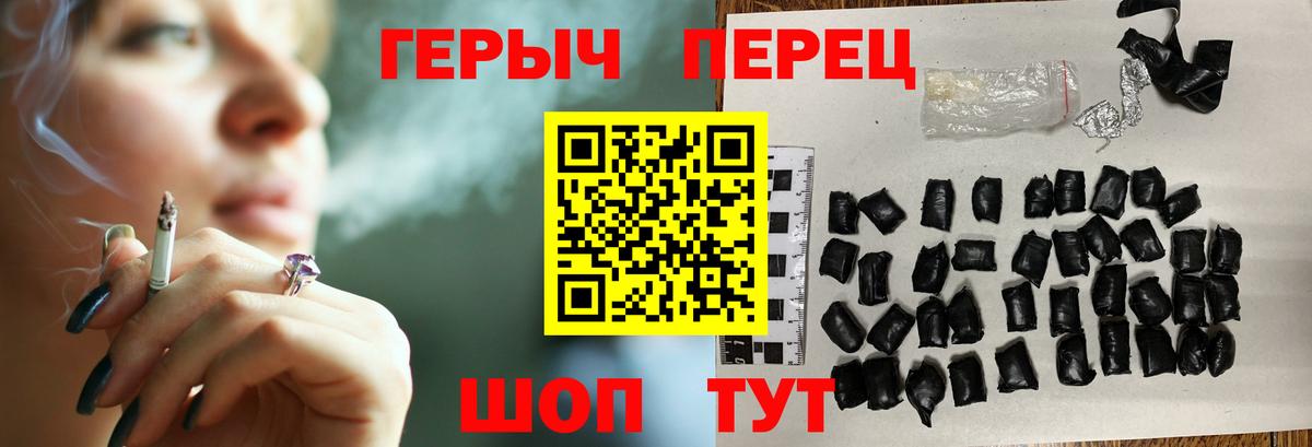 ГЕРОИН VHQ Норильск