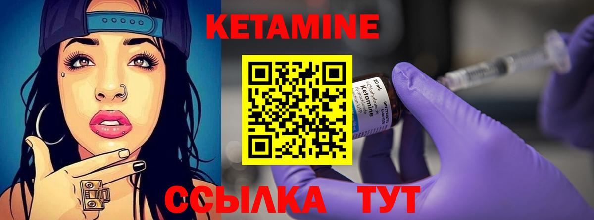Норильск  Кетамин ketamine  Вход с VPN 