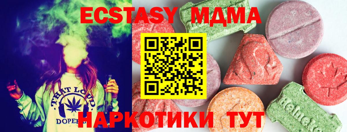 MDMA  Вход с VPN  Норильск  МДМА Molly  MDMA VHQ 
