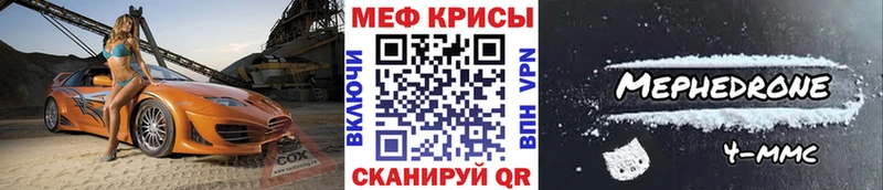 МЕФ VHQ купить закладку гидра ссылки Норильск