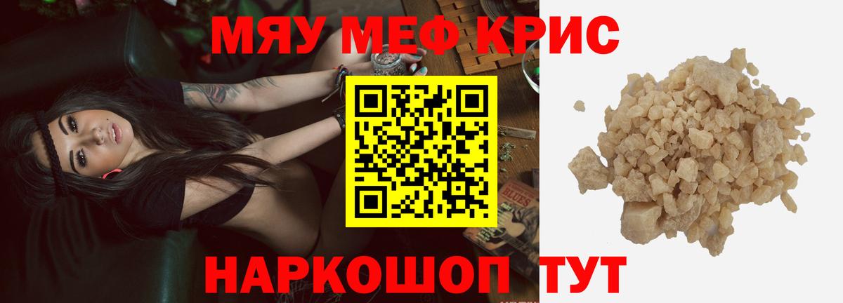 Мефедрон 4 MMC  МЕФ  Вход с VPN  Меф  Норильск  Мефедрон мяу мяу 