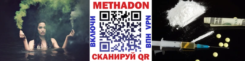цена наркотик  Норильск  МЕТАДОН methadone 