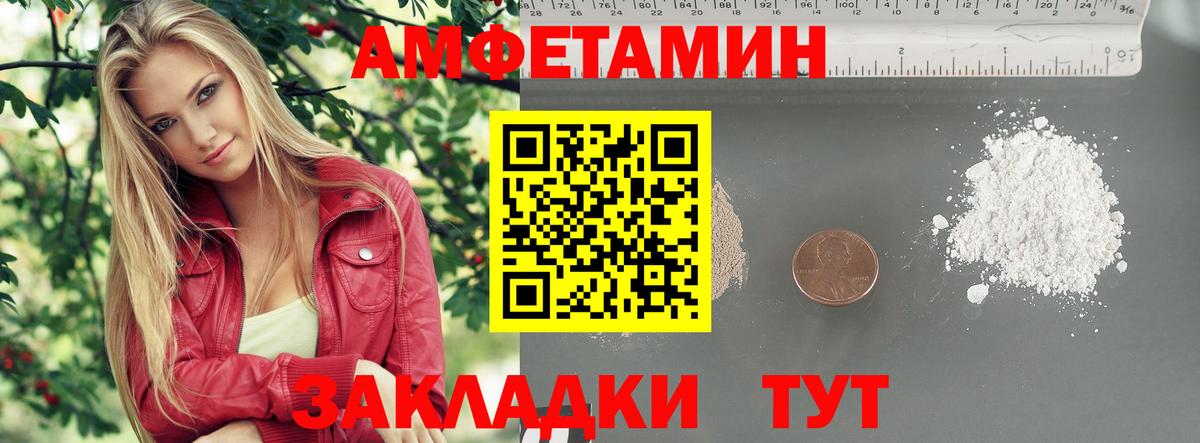 Первитин кристалл Норильск