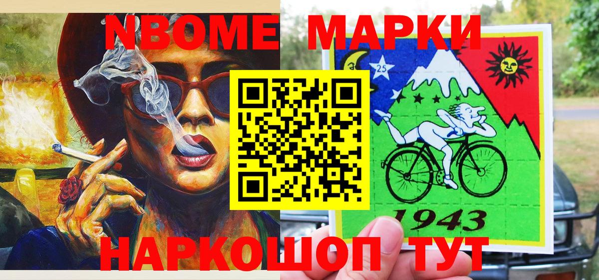 Марки 25I-NBOMe 1,8мг  Вход с VPN  Норильск  Наркотические марки  Марки 25I-NBOMe 1,8мг 