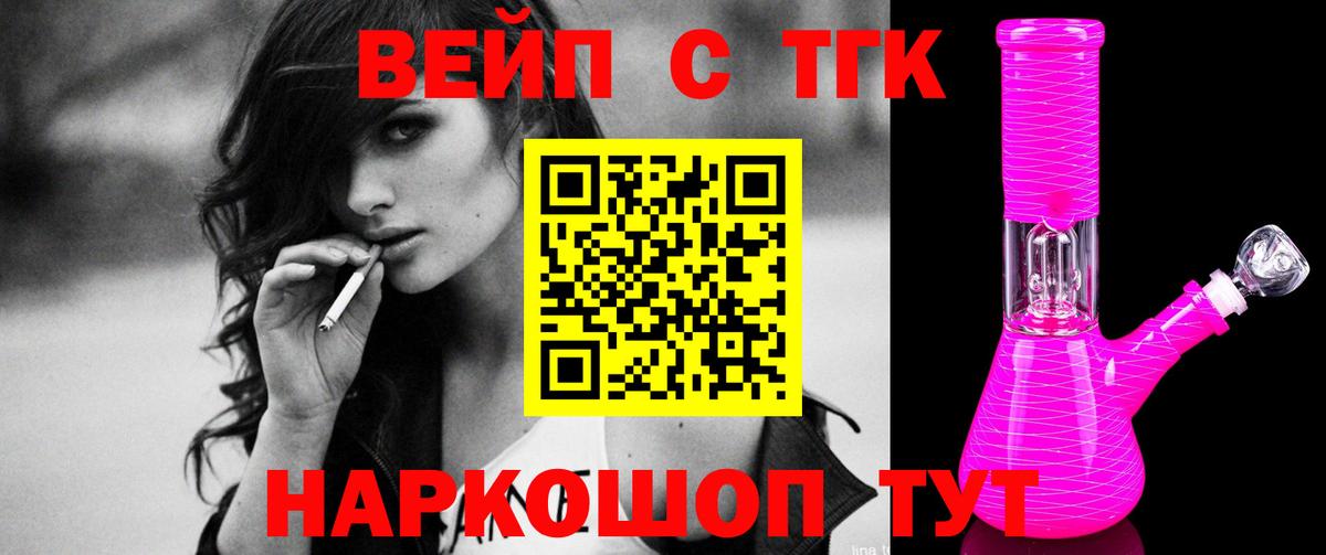 ТГК THC oil Норильск