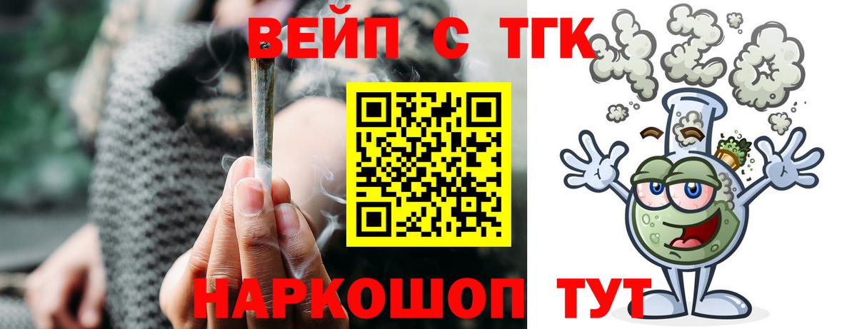 Норильск  Дистиллят ТГК Wax  Вход с VPN 